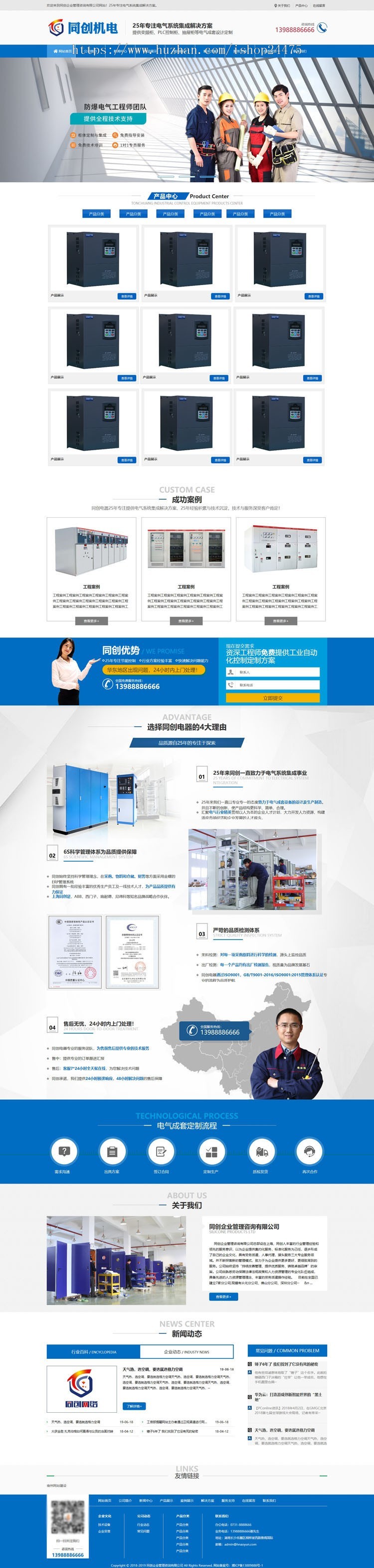 新品弱电工程设备公司PHP网站制作源码程序后台管理带手机网站