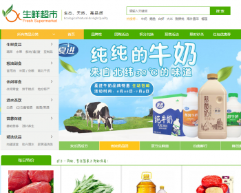 生鲜蔬菜水果php商城源码秒杀积分分销团购预售h5商城网站源码PC版手机版支付宝微信支
