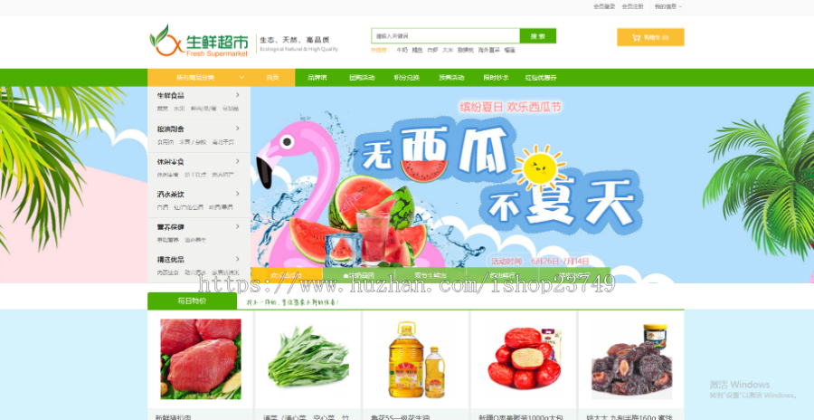 生鲜蔬菜水果php商城源码秒杀积分分销团购预售h5商城网站源码PC版手机版支付宝微信支