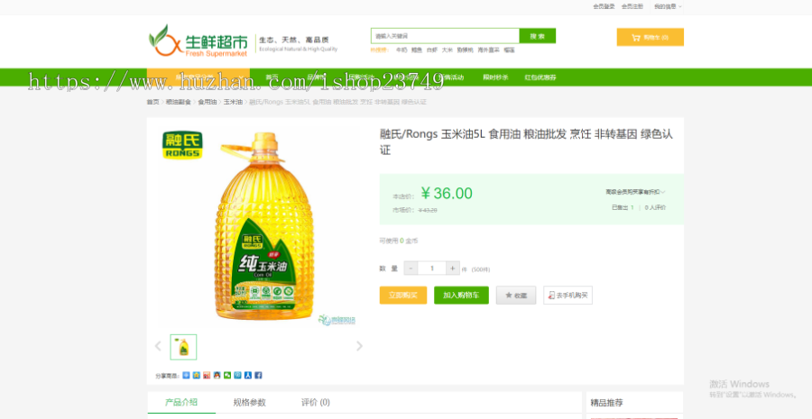 生鲜蔬菜水果php商城源码秒杀积分分销团购预售h5商城网站源码PC版手机版支付宝微信支
