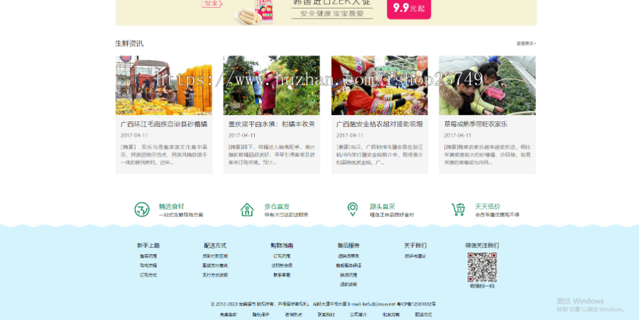 生鲜蔬菜水果php商城源码秒杀积分分销团购预售h5商城网站源码PC版手机版支付宝微信支