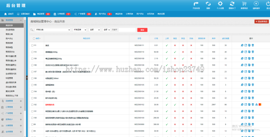 生鲜蔬菜水果php商城源码秒杀积分分销团购预售h5商城网站源码PC版手机版支付宝微信支