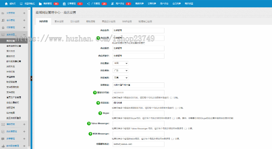 生鲜蔬菜水果php商城源码秒杀积分分销团购预售h5商城网站源码PC版手机版支付宝微信支