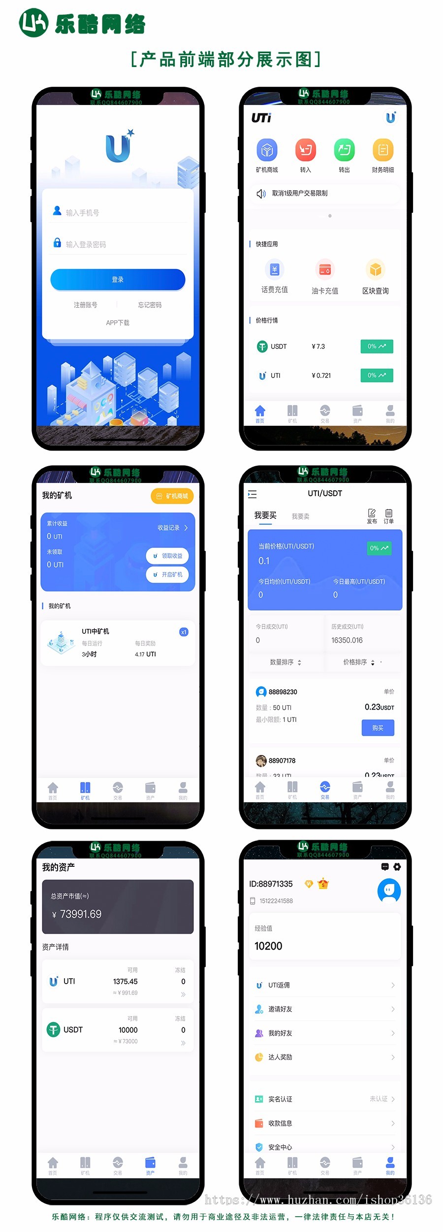 【精品尤泰链】/链上钱包/区块链算力/对接交易所/点对点交易/达人制度