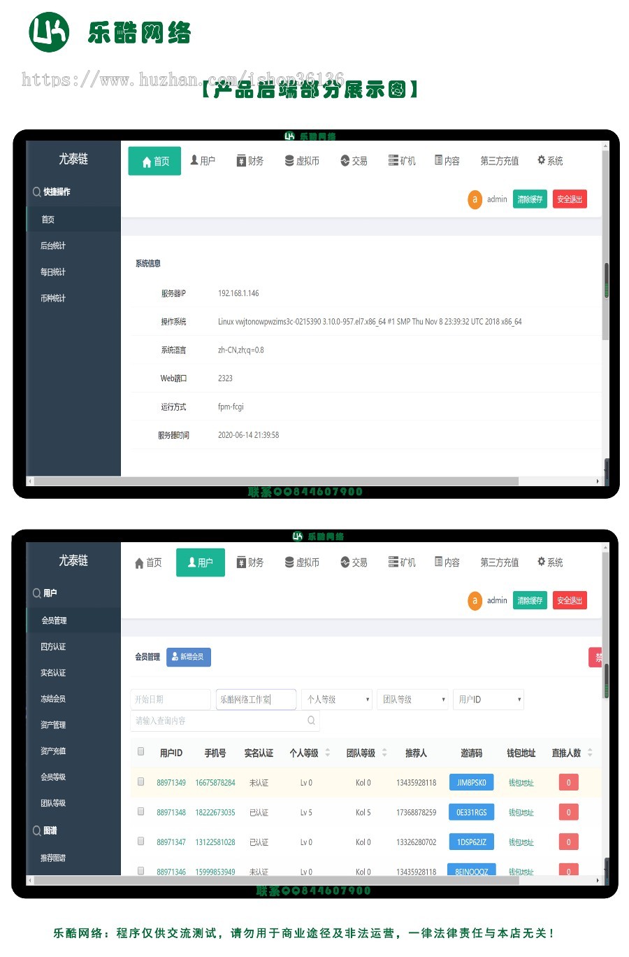 【精品尤泰链】/链上钱包/区块链算力/对接交易所/点对点交易/达人制度