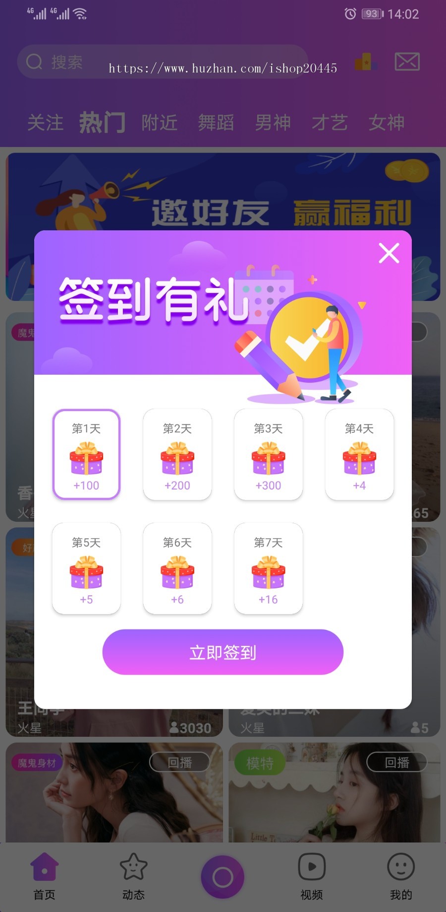 山东布谷更新版直播APP源码直播系统源码直播APP开发视频直播系统开发