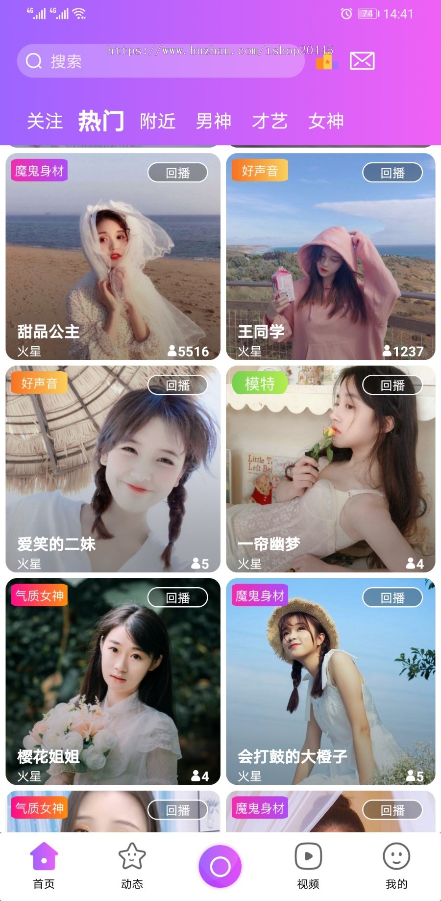 山东布谷更新版直播APP源码直播系统源码直播APP开发视频直播系统开发
