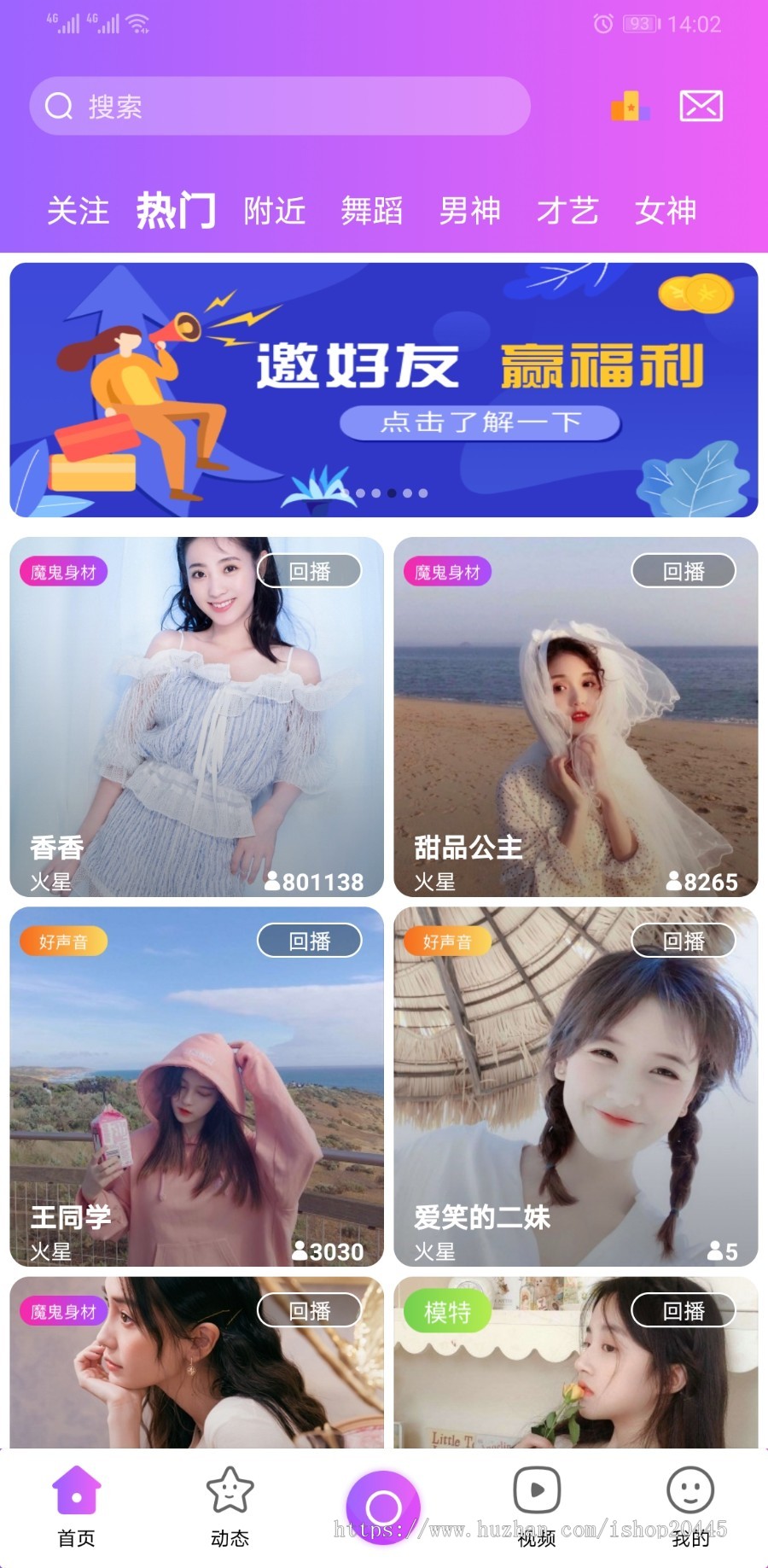 山东布谷更新版直播APP源码直播系统源码直播APP开发视频直播系统开发