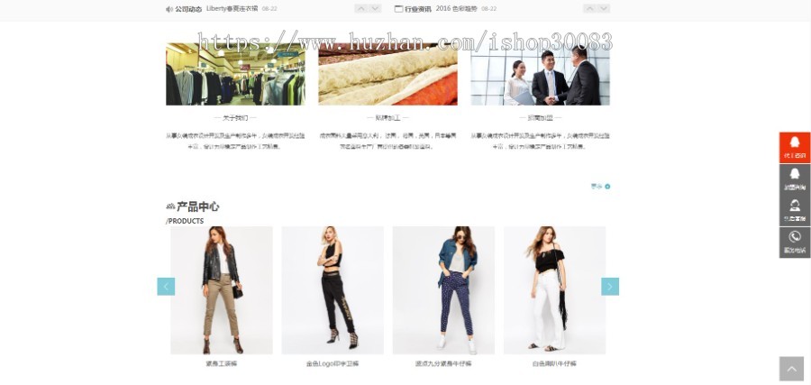 中英双语服装连锁加盟店网站织梦模板(响应式自适应)