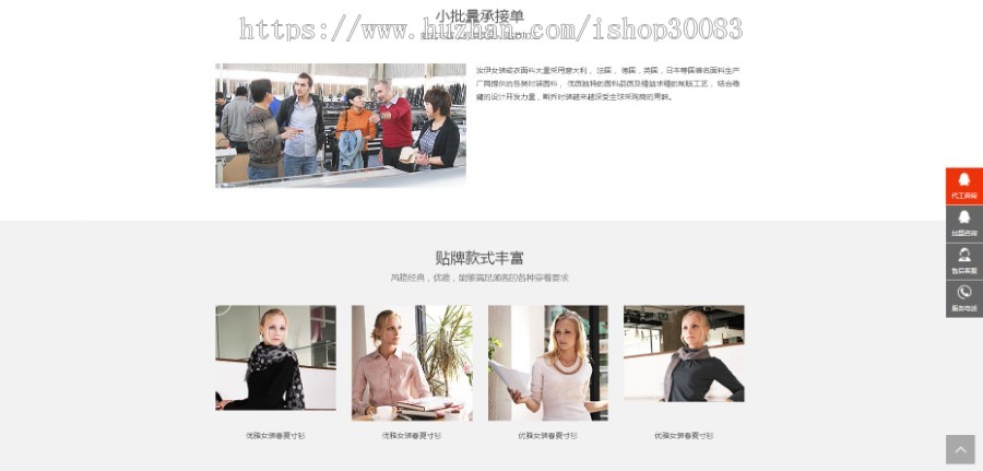 中英双语服装连锁加盟店网站织梦模板(响应式自适应)