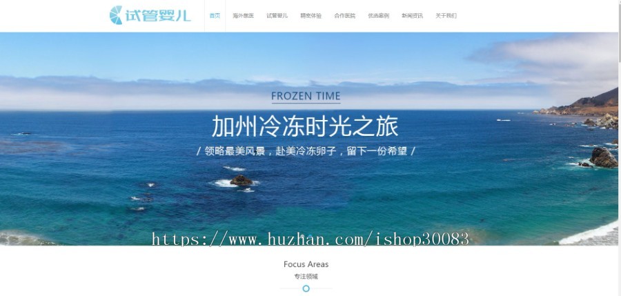 医疗试管婴儿响应式织梦模板(自适应手机端)