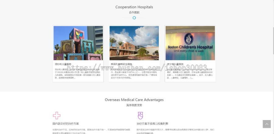 医疗试管婴儿响应式织梦模板(自适应手机端)