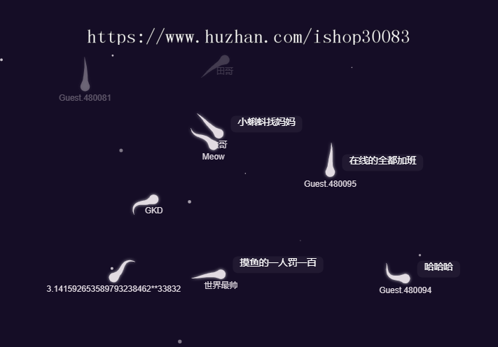 【网页在线】多人互动小蝌蚪匿名聊天室源码