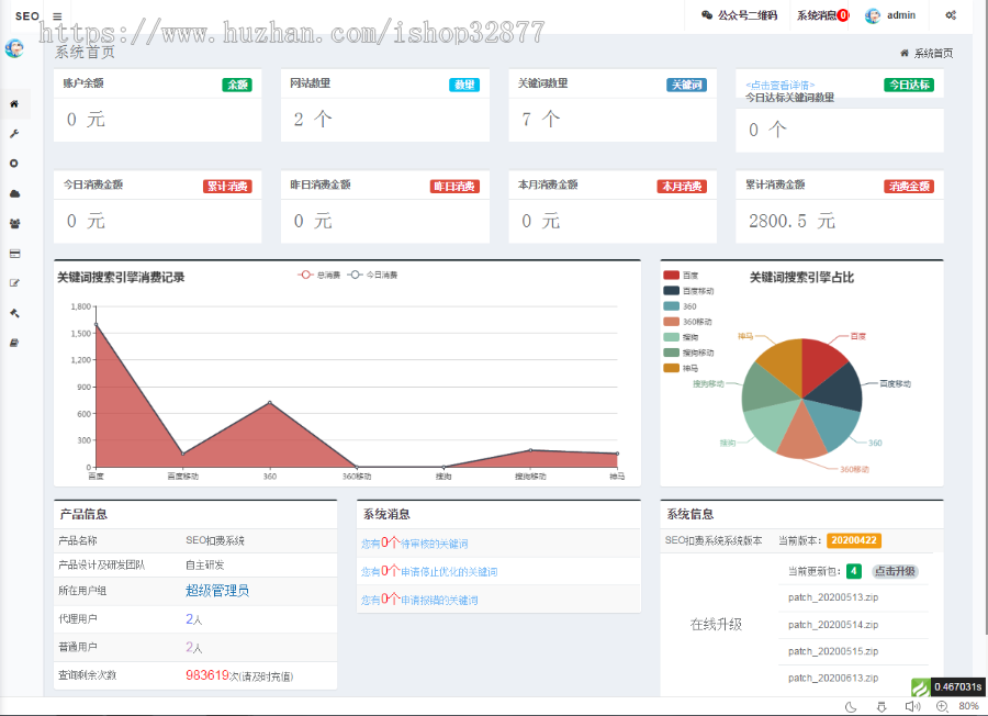 SEO关键词按天计费系统商业版,Thinkphp内核聚合SEO关键词排名优化系统,带代理功能