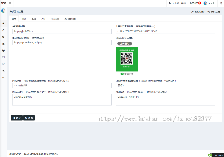 SEO关键词按天计费系统商业版,Thinkphp内核聚合SEO关键词排名优化系统,带代理功能