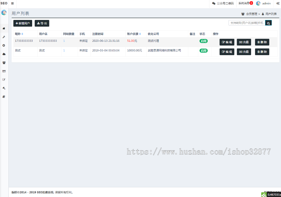 SEO关键词按天计费系统商业版,Thinkphp内核聚合SEO关键词排名优化系统,带代理功能