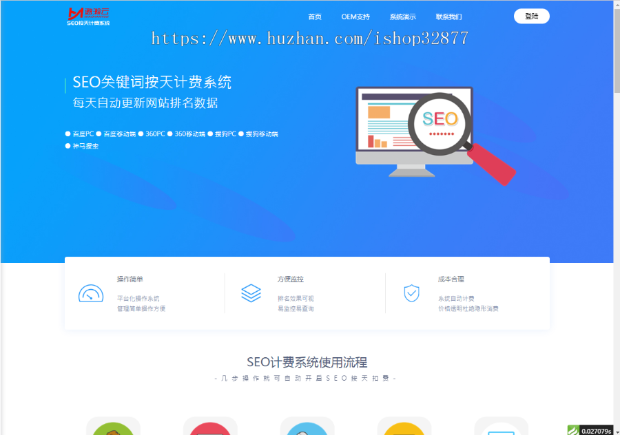 SEO关键词按天计费系统商业版,Thinkphp内核聚合SEO关键词排名优化系统,带代理功能