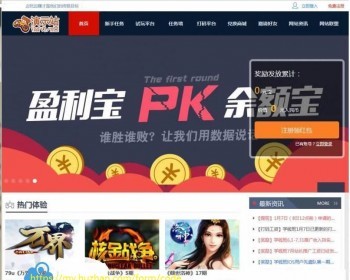 游戏试玩站打码赚钱平台系统可运营的任务网源码