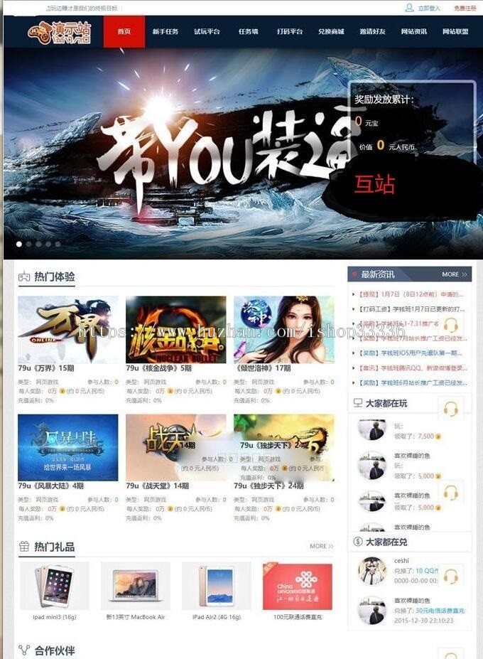 游戏试玩站打码赚钱平台系统可运营的任务网源码