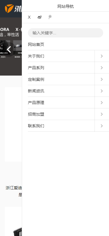 响应式电动自行车踏板车类网站织梦模板(自适应手机端)