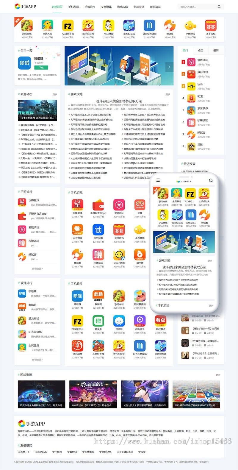 响应式仿WE手游中心游戏下载类网站织梦模板