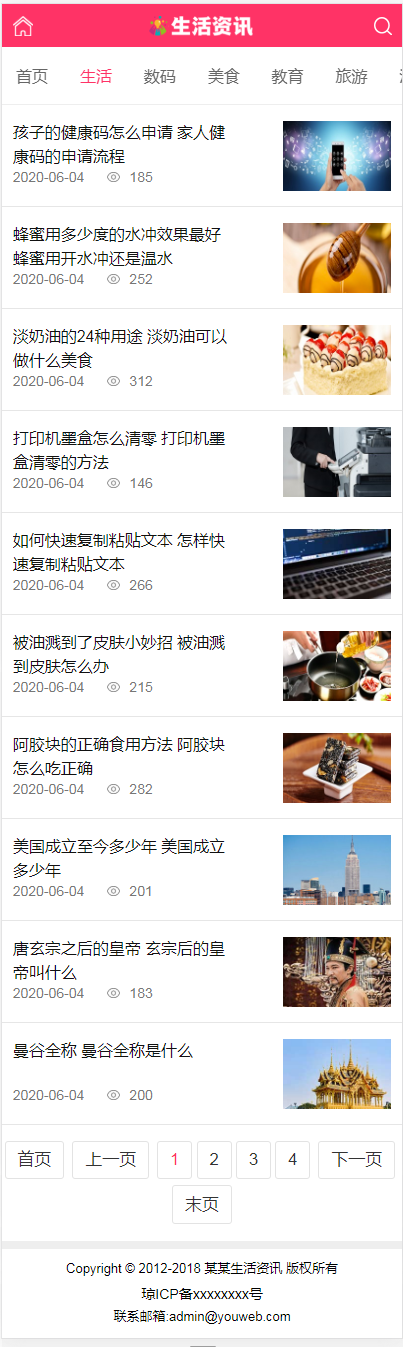 Thinkphp生活常识热门资讯网站模板 资讯网站源码