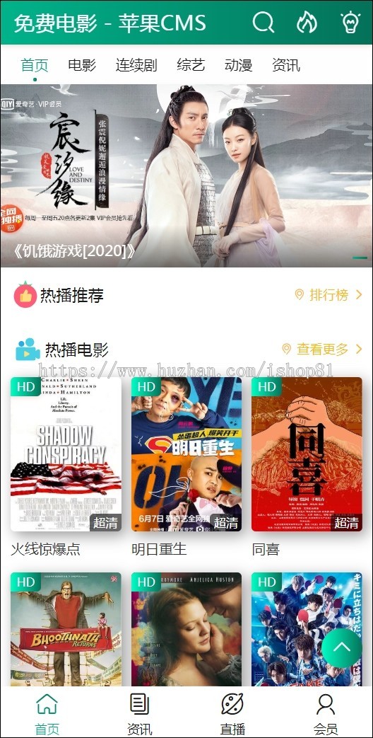 苹果CMS超强SEO带手机端带自动采集接口电影影视系统绿色大气新源码