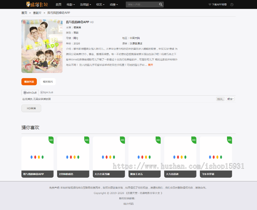 苹果cmsV10仿OK资源演示站2W自适应影视模板自适应手机端 超强SEO收录CMS模板