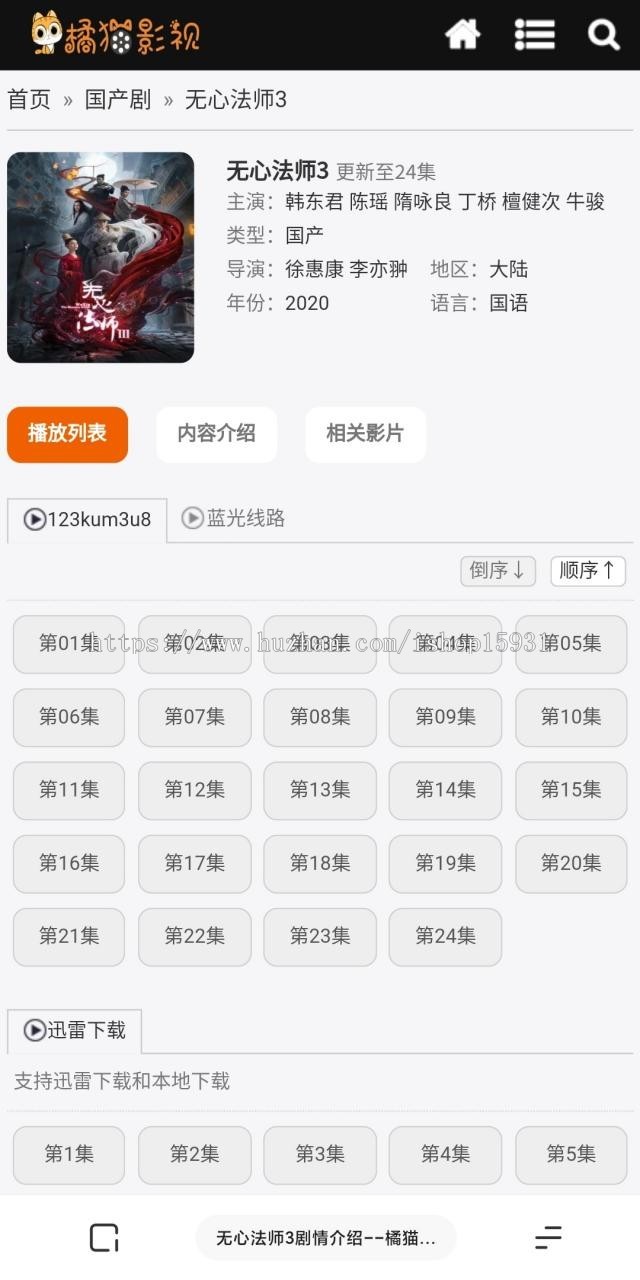 苹果cmsV10仿OK资源演示站2W自适应影视模板自适应手机端 超强SEO收录CMS模板