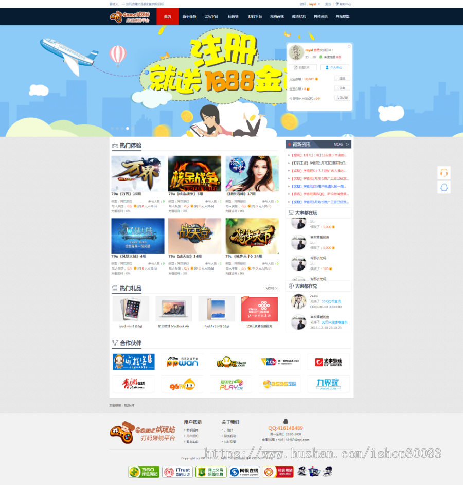 游戏试玩站打码赚钱平台系统源码-可运营的任务网源码
