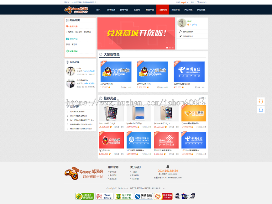 游戏试玩站打码赚钱平台系统源码-可运营的任务网源码