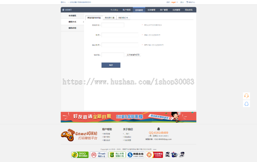游戏试玩站打码赚钱平台系统源码-可运营的任务网源码