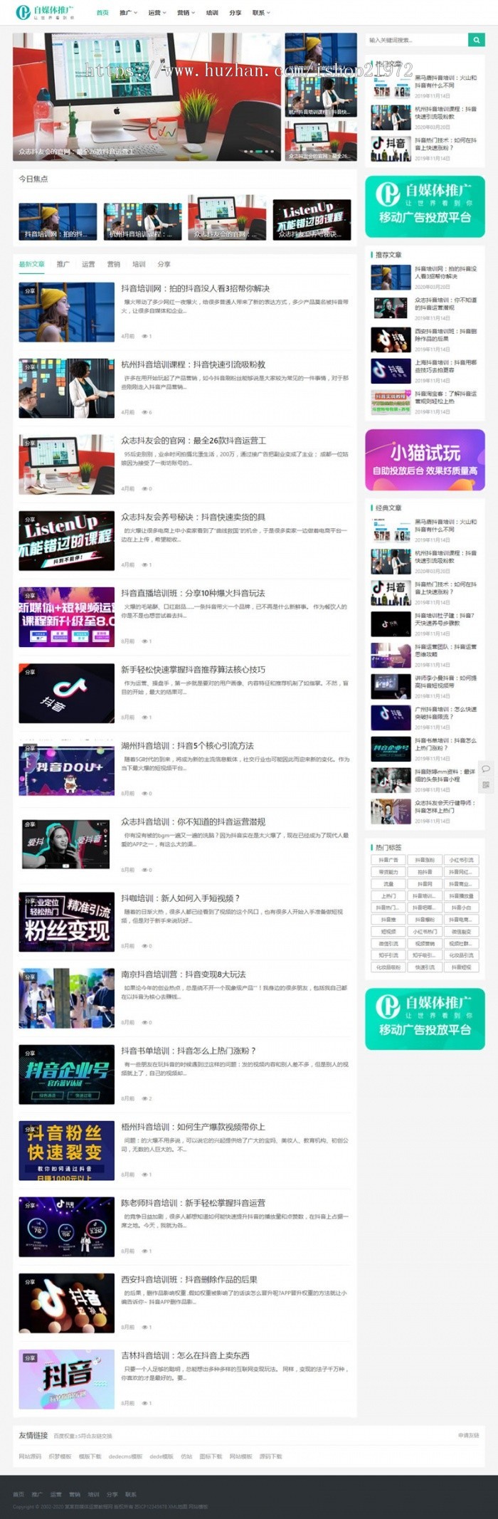 HTML5织梦新闻博客培训教程网响应式网站模板网站源码