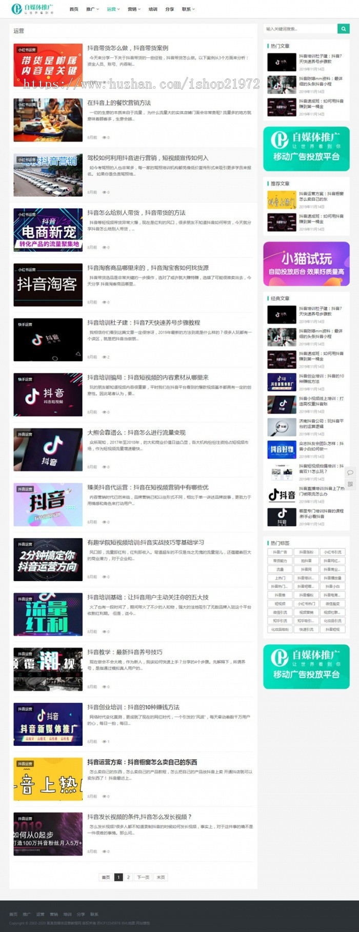 HTML5织梦新闻博客培训教程网响应式网站模板网站源码