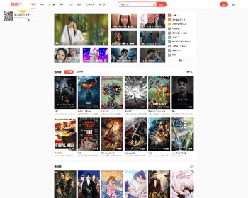 苹果cmsV10仿韩剧TV简约影视网站源码 电脑+手机模板
