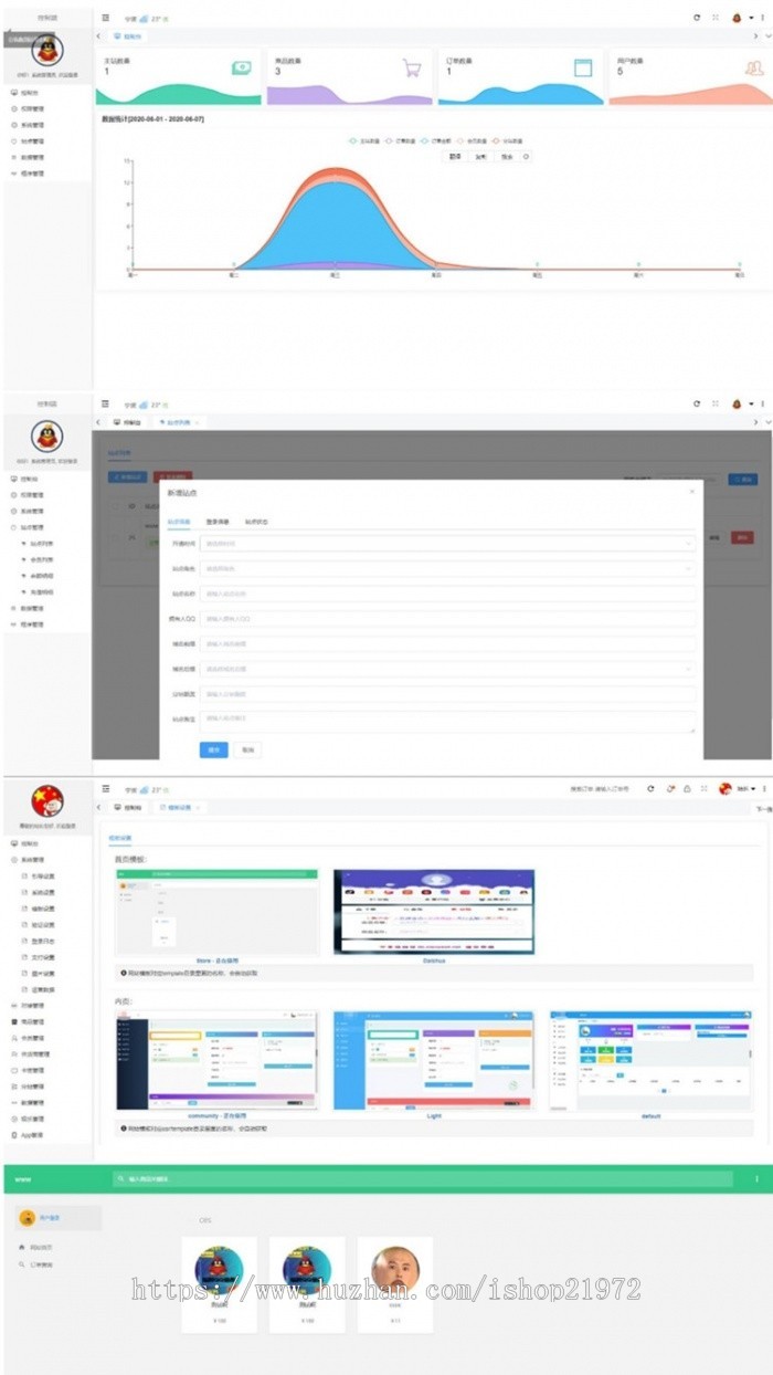 云乐购社区系统源码集成支付接口版