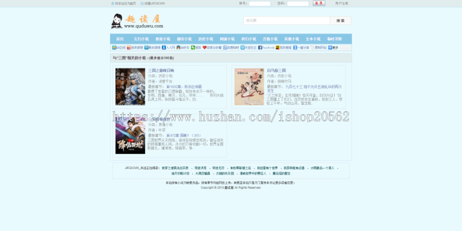 杰奇CMS 2.4 精仿原生笔趣阁模板 PC+WAP双端