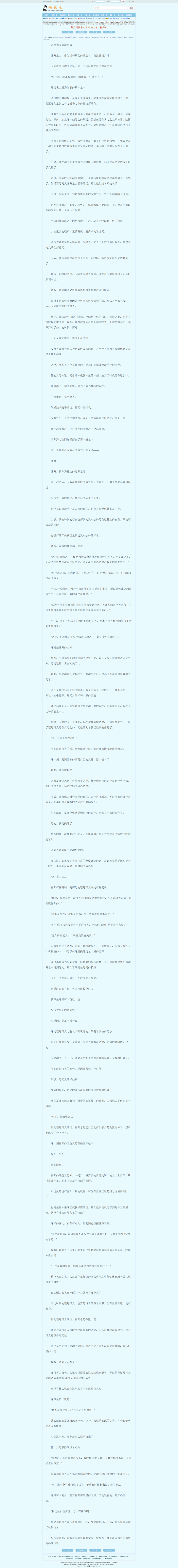 杰奇CMS 2.4 精仿原生笔趣阁模板 PC+WAP双端
