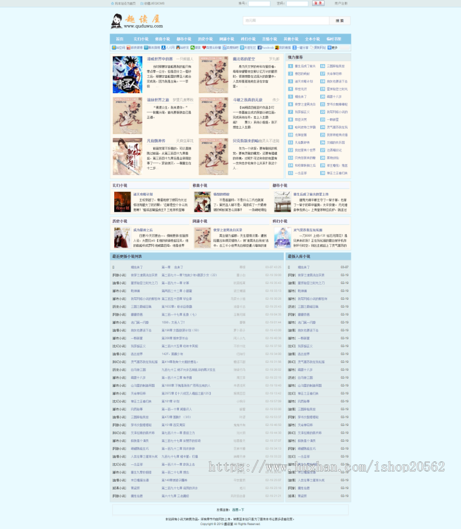 杰奇CMS 2.4 精仿原生笔趣阁模板 PC+WAP双端