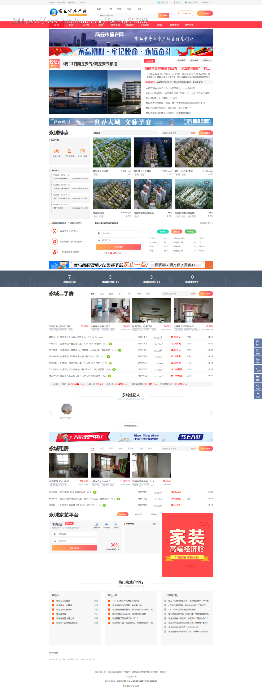 房产网源码,房产系统,房产信息门户，地方房产网,房产楼盘源码,2021房产系统