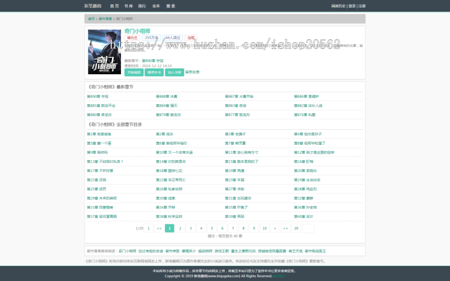 杰奇2.4UTF8 自适应模板(极简)