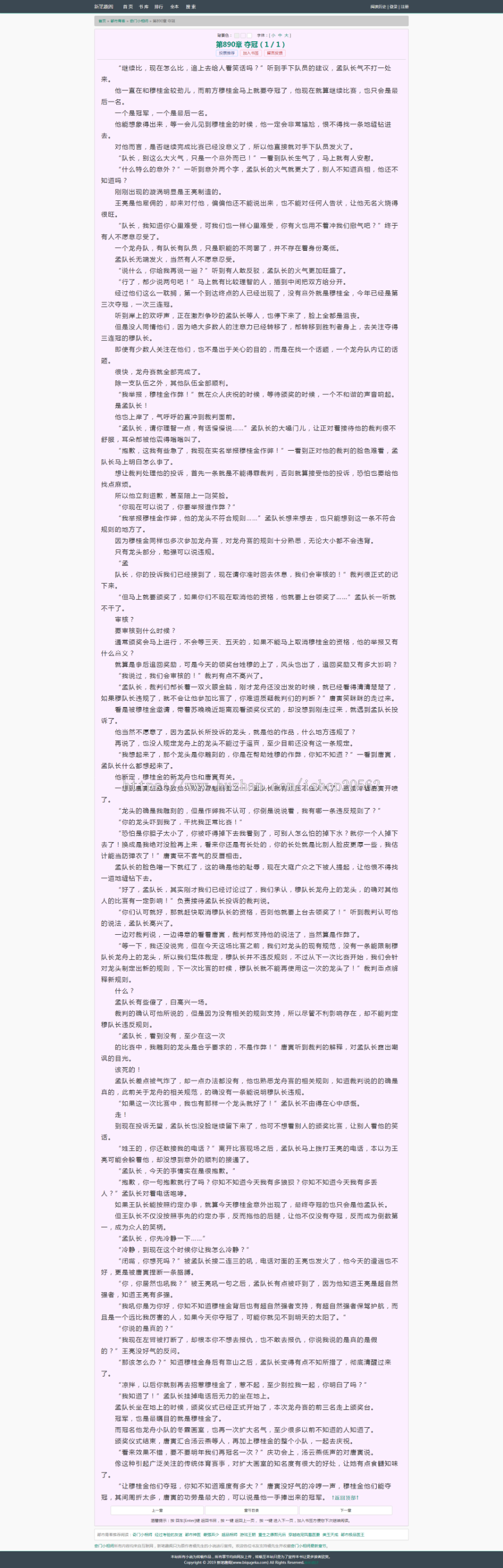 杰奇2.4UTF8 自适应模板(极简)
