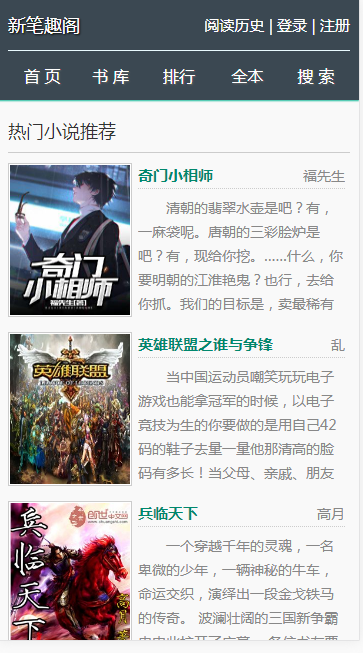杰奇2.4UTF8 自适应模板(极简)