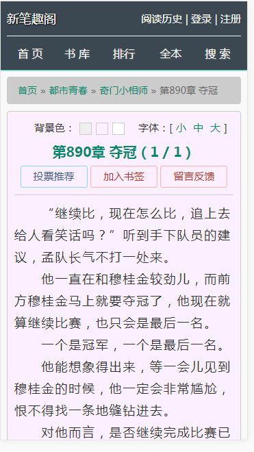 杰奇2.4UTF8 自适应模板(极简)