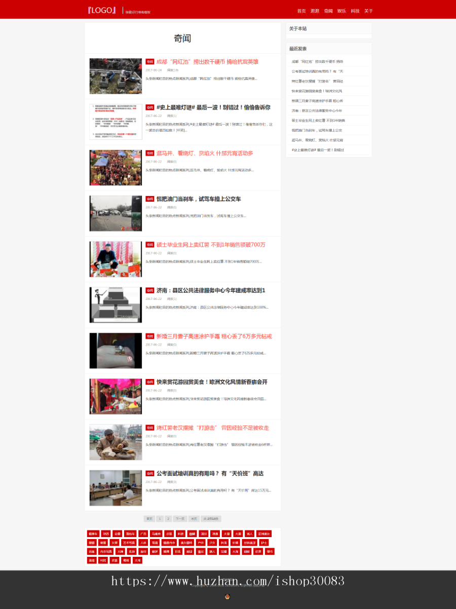 响应式博客新闻主题织梦dedecms模板(自适应手机端)