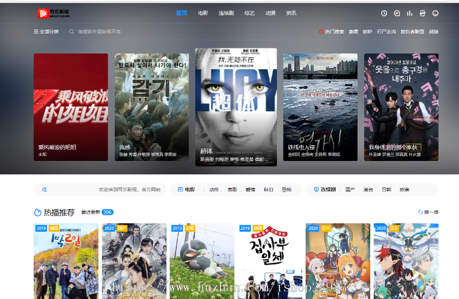 影视海螺主题模板.CMS海螺模版V4.0修复版,PC+WAP自适应带后台影视站源码