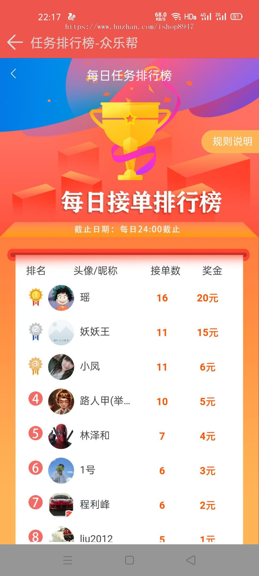 新版运营版仿众人帮牛帮赚钱了趣闲赚悬赏猫任务平台app发布任务悬赏系统源码程序