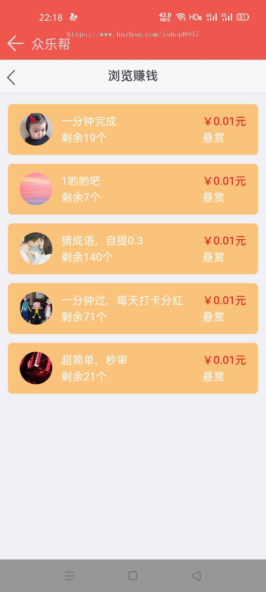 新版运营版仿众人帮牛帮赚钱了趣闲赚悬赏猫任务平台app发布任务悬赏系统源码程序