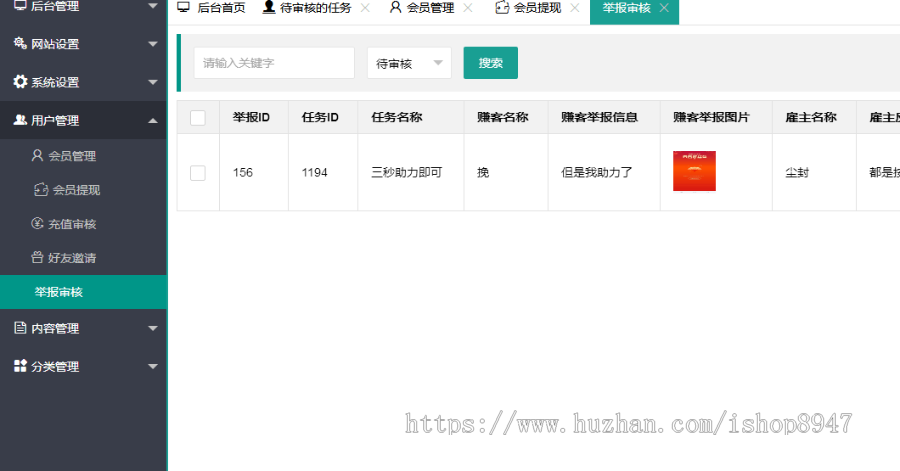 新版运营版仿众人帮牛帮赚钱了趣闲赚悬赏猫任务平台app发布任务悬赏系统源码程序
