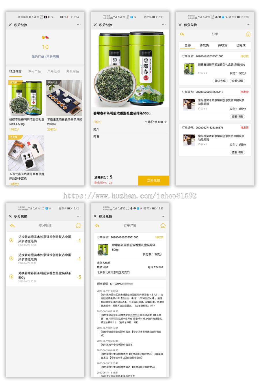 微信积分商城,积分兑换商城,邀请分享,卡密充值,积分签到,微信公众号,php源码